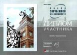 Nortwest Estate - недвижимость в Германии. Участие в международных выставках.